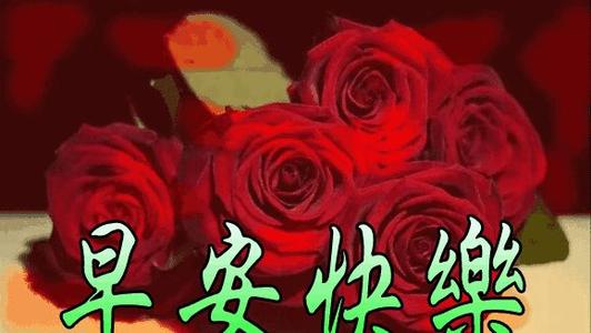 早安祝福2020