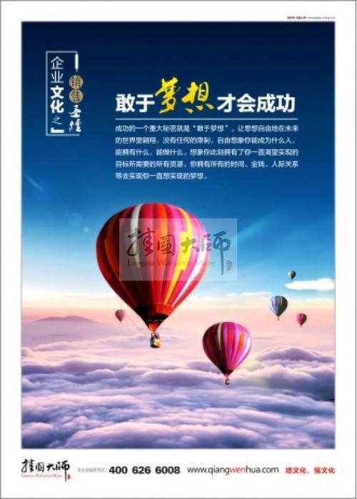 四字销售口号简短而霸气
