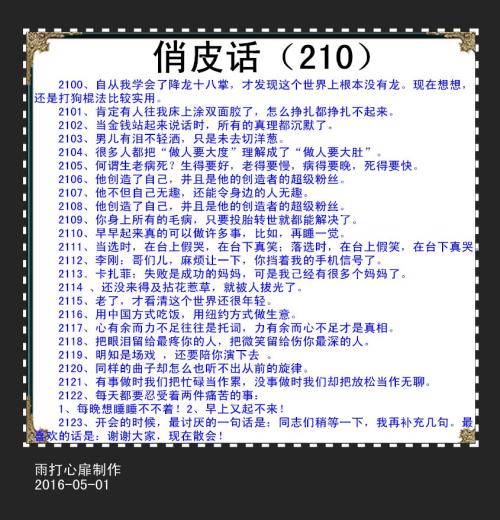 祝福的俏皮话