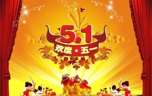 五一问候的最新句子