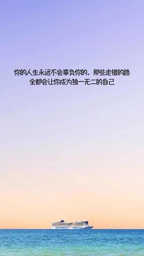 对自己的激励句子