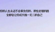 励志的句子致自己简短英文句子