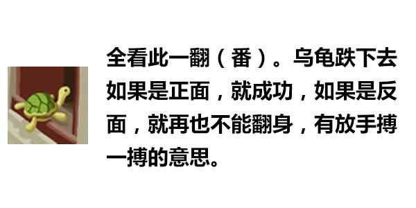 广东常用寓言词