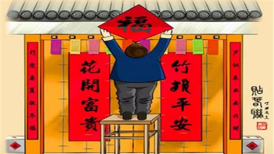 新年致富的问候