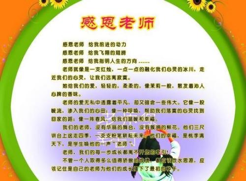 教师隐喻