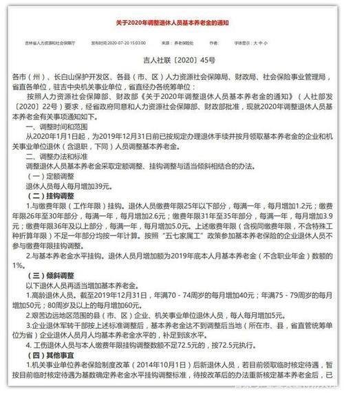 退休人员问候