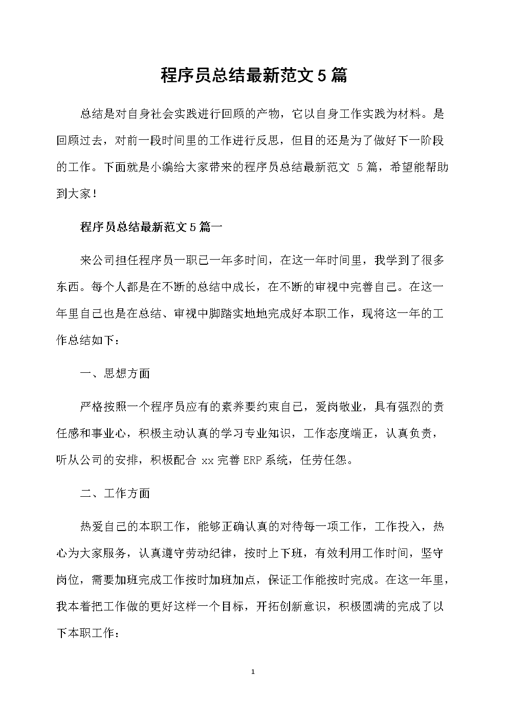 团结互助的谚语
