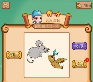 成语与鸟