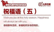 祝福语朋友的英语