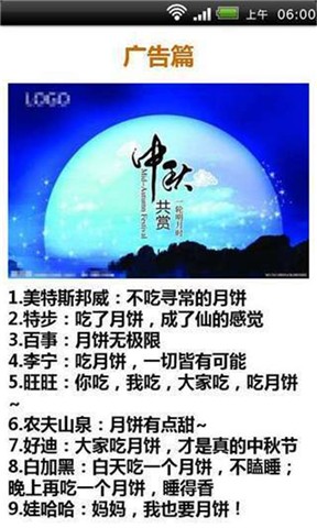 2020中秋节短信祝福