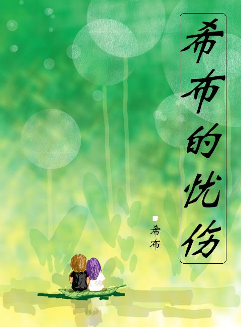 怀旧初恋
