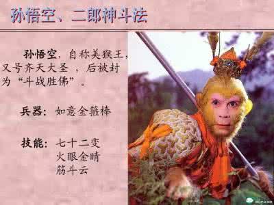 齐天大圣翻筋斗