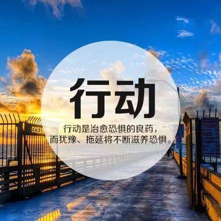 在2019年激励自己