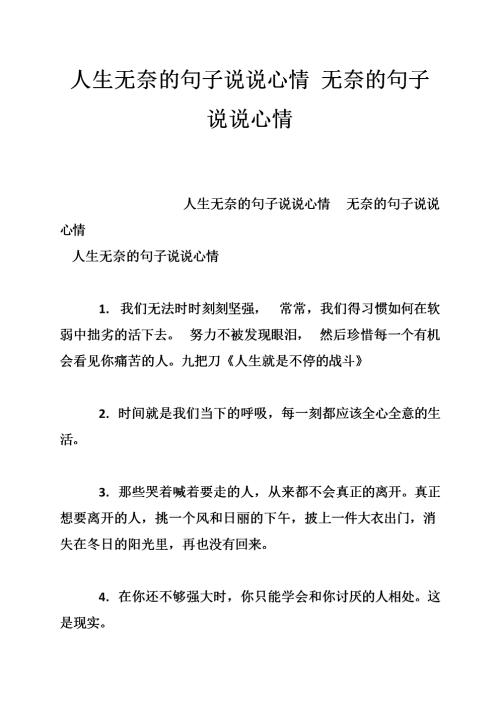 钓鱼语谈心情