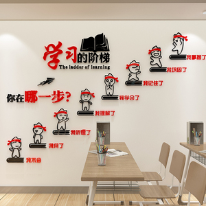 班级布置墙贴标语