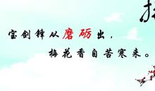 励志传播正能量的句子