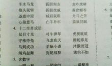 四字词语生日祝福语