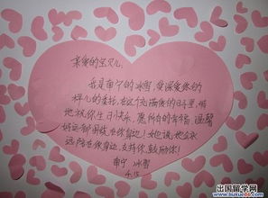 男朋友婚礼问候