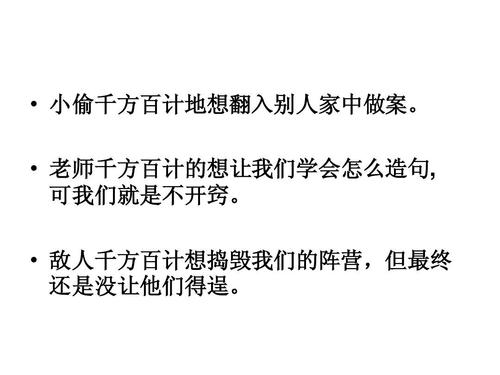 喜欢造句