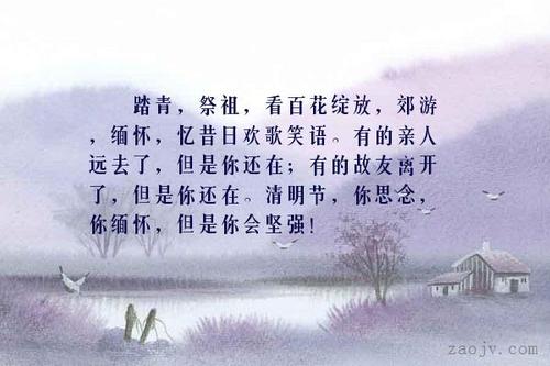 优美的句子描述清明