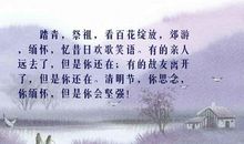 描写清明的优美句子