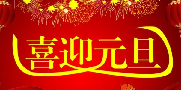 庆祝单位成立一周年