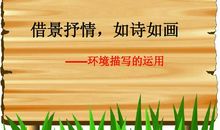 运用借景抒情的诗句