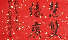 春节佛教祝福语