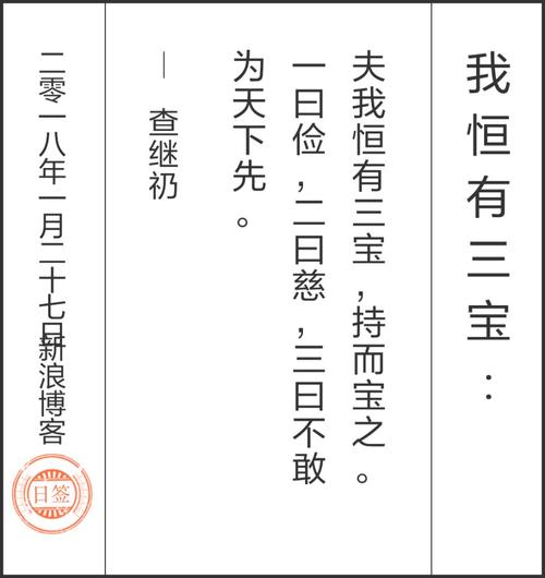 道德经