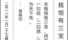 道德经名句大全