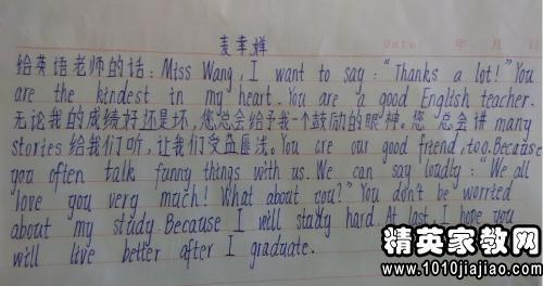 给大学生的问候