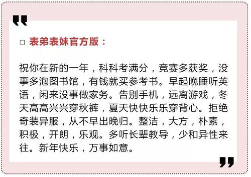 用30个字说祝福