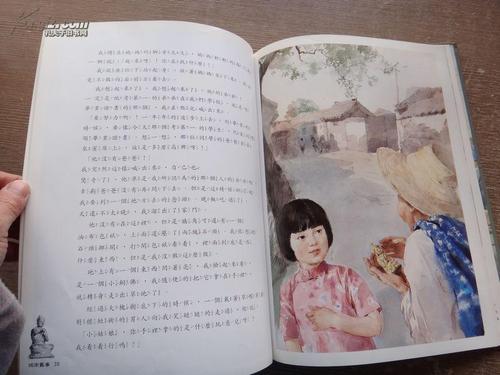 城南旧事摘录
