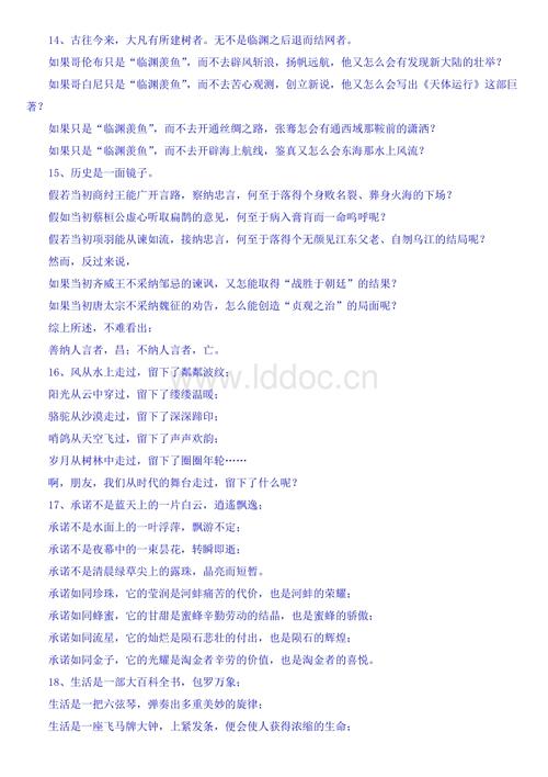 平行句子的内容