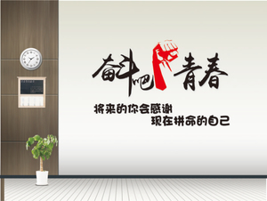 企业青年口号