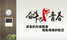企业青春口号
