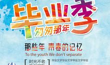 幼儿园毕业短语