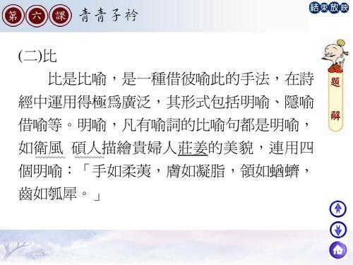寓言百科全书