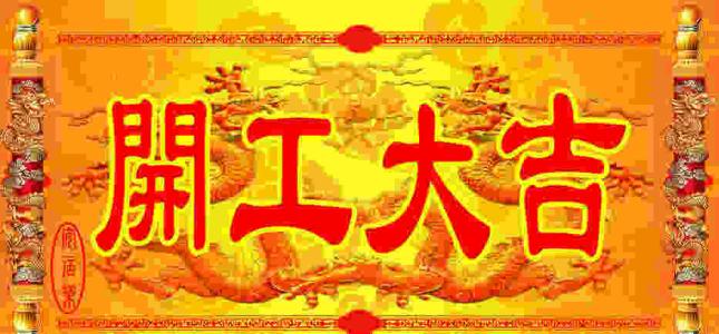 新房子的祝福