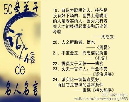 英语中的诚实谚语