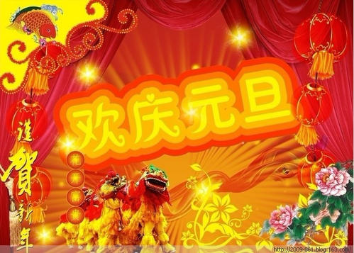 元旦客户短信祝福