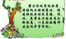 班级学习目标口号