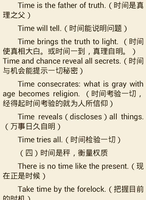 与动物有关的英语谚语