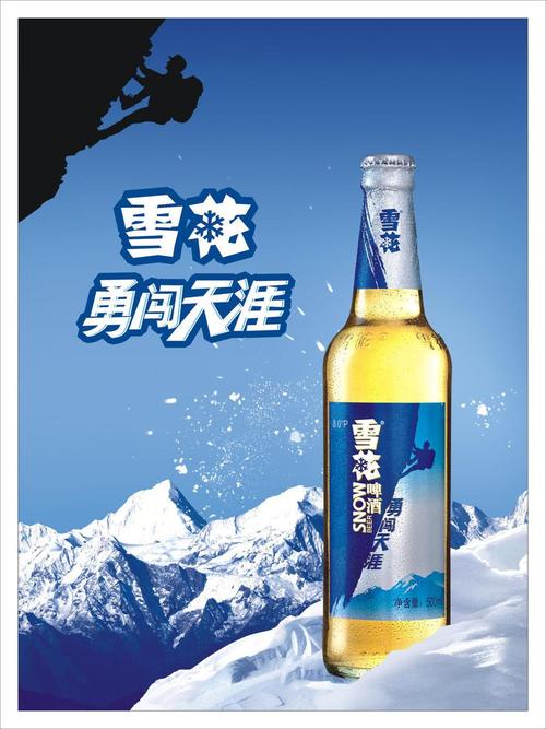雪谈