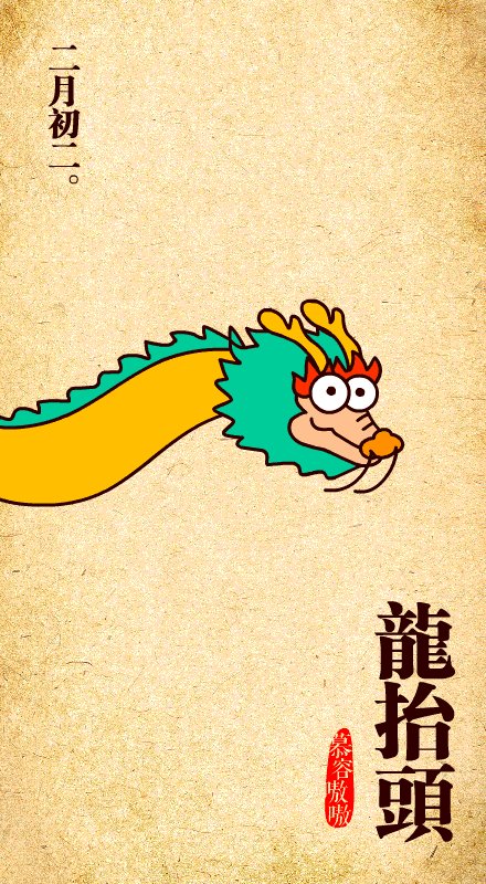 关于龙的谚语