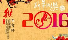 春节初八祝福语