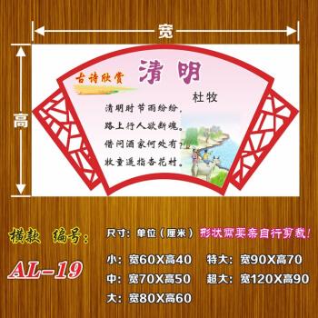 口号诗