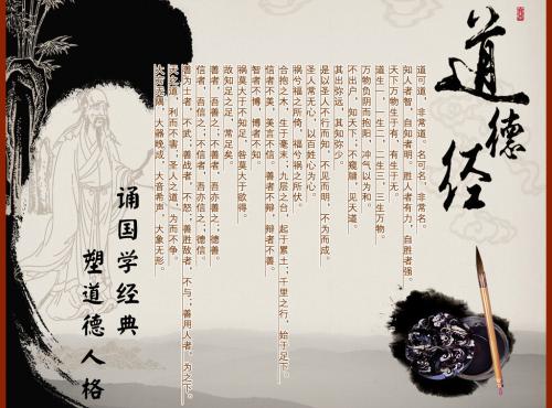 《道德经》中的著名句子