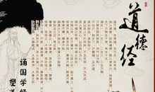 道德经中的名句