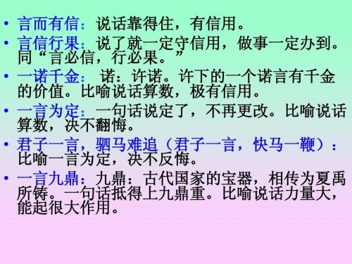 英语中的诚实谚语